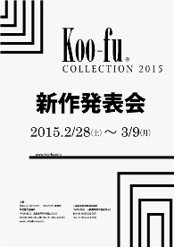 Koo-fu_2015