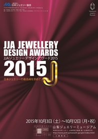 JJA_Jewelry_Design_Award2015