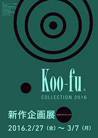 Koo-fu2016