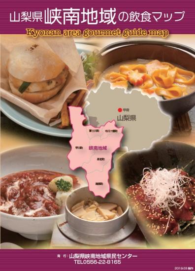 kyonan_gourmet_map