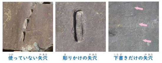 甲府城跡石垣の石割り付け写真3点
