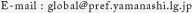 E-mail : global@pref.yamanashi.lg.jp