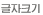 글자크기