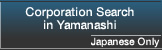 Corporation Search in Yamanashi