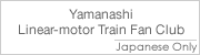 Yamanashi Linear-motor Train Fan Club