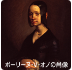 ポーリーヌ・V・オノの肖像