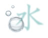 水