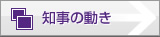 最近の出来事