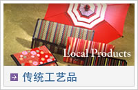 传统工艺品