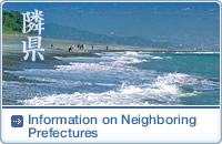 Information on Neighboring Prefectures