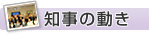 最近の出来事