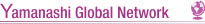 Yamanashi Global Network