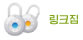 링크집
