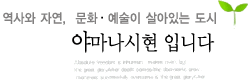 역사 자연, 문화・예술아 있는 도시 야마나시현 입니다