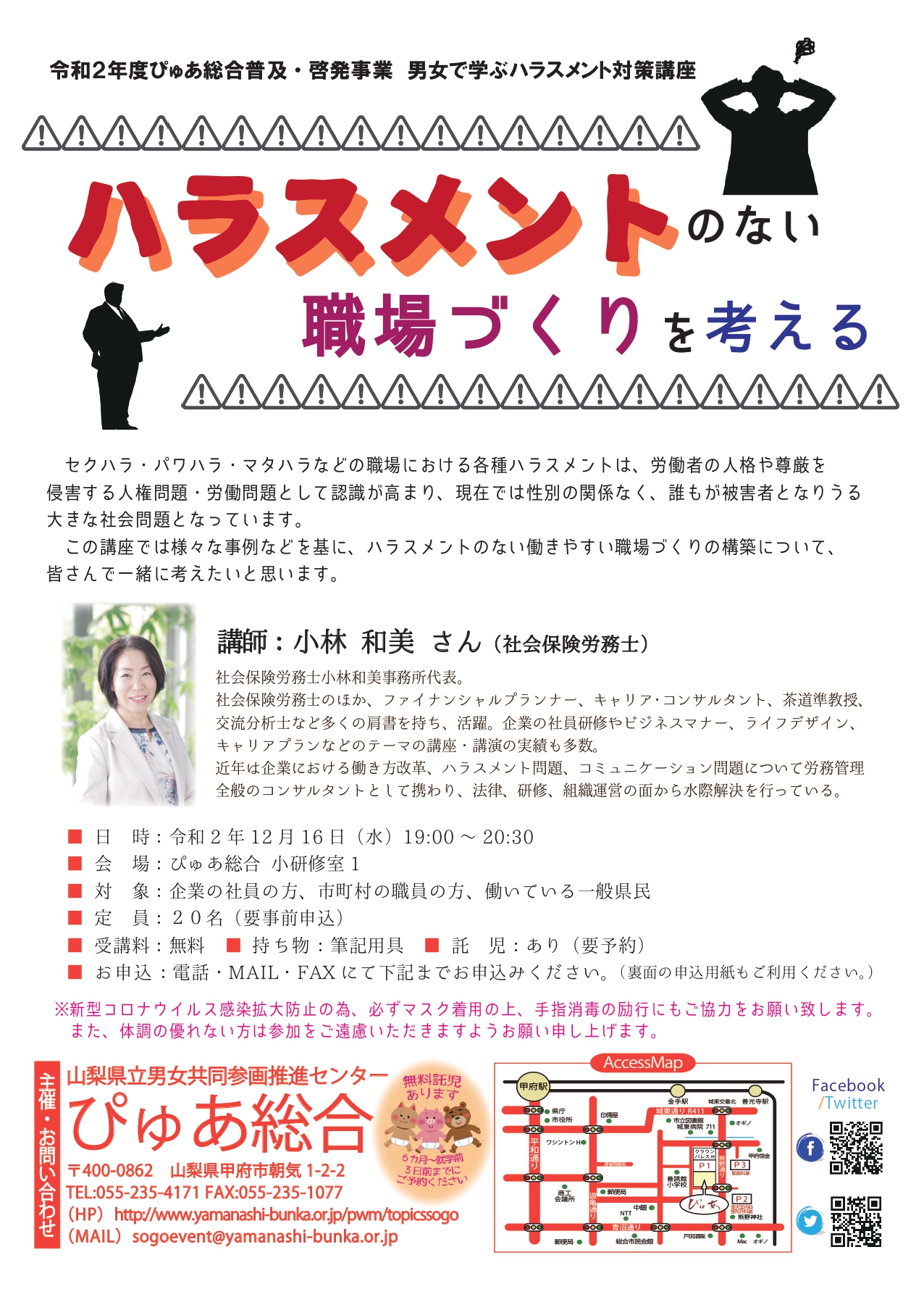 Twitter 山梨 コロナ 山梨コロナ帰省女性の名前特定！顔写真/父の職業/友人/実家/BBQの場所も｜Mahiyu's blog