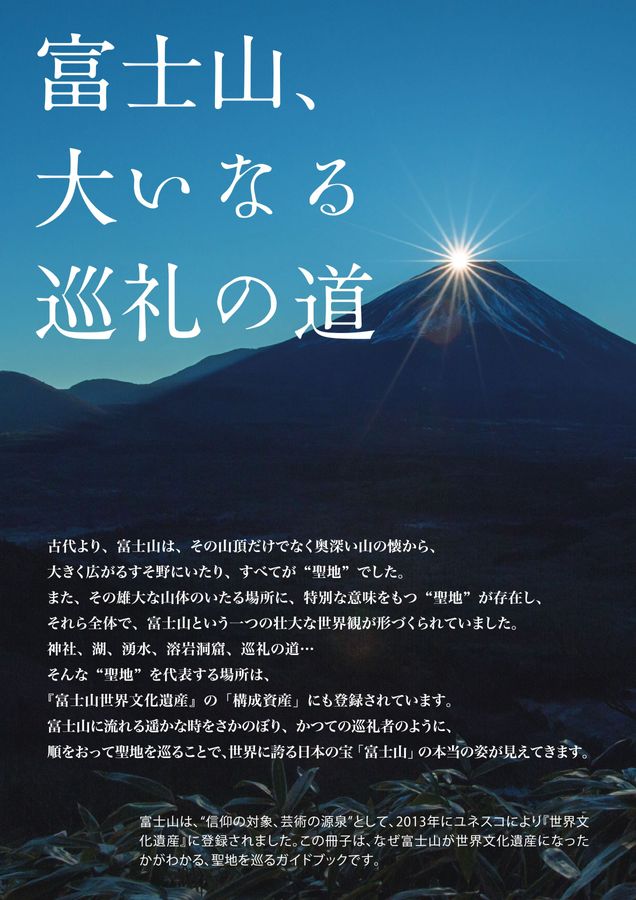 相模大山御師の「行動文化」と身分 相模大山御師の「行動文化」と身分 (佛教大学研究叢書 50