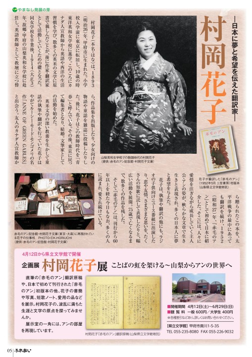 オックスフォードブルー 赤毛のアン 文研出版 1970 昭和45年
