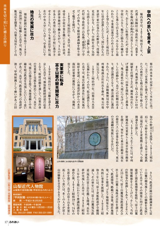 ふれあい特集号vol59（デジタルブック版）