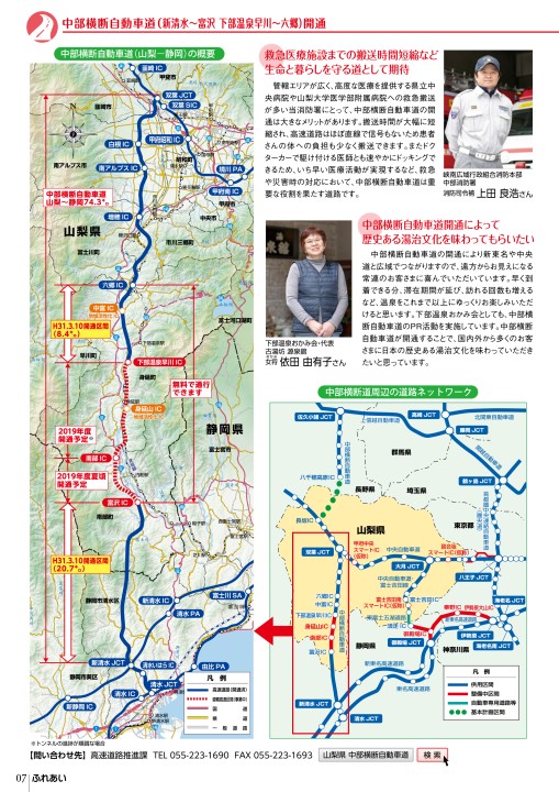 ふれあい特集号vol60 デジタルブック版