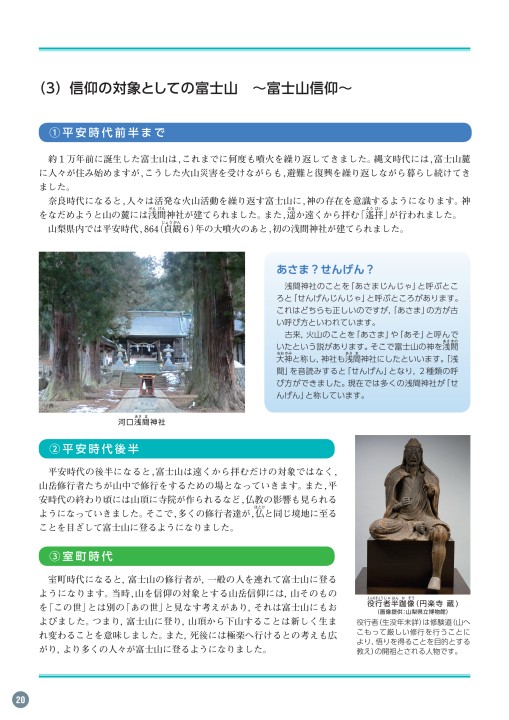 限界価格❗最安 富士山信仰と修験道 山岳信仰 民間信仰 富士塚 富士