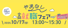 合同就職PC