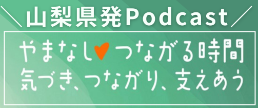 podcast3