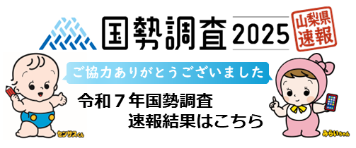 統計