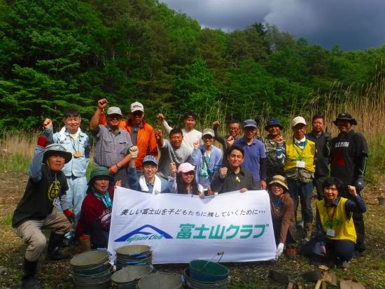 富士山クリーンアップ事業～世界遺産・富士山のごみを減らそう!!～