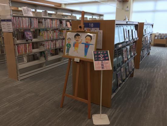 市川三郷町立図書館2