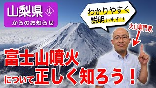 火山防災対策室