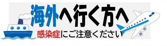 kaigai