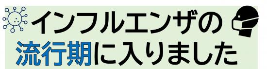 ryuukouiri