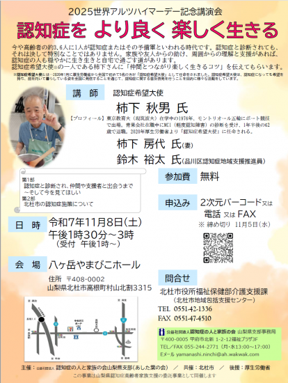 講演会チラシ
