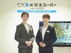 株式会社VHリテールサービス（メガネスーパー）