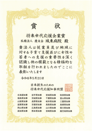 hyoushoujyou_joto-group