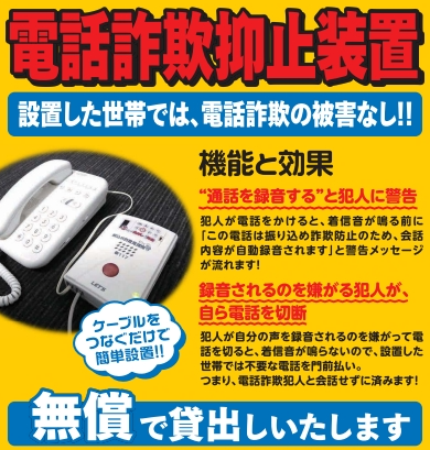 抑止装置　チラシ