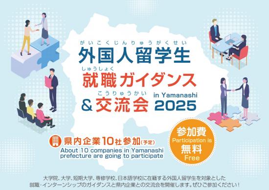 251127_ryugakusei