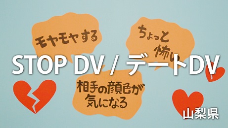 DV広告動画サムネ