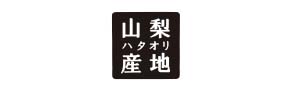 山梨県絹人繊織物工業組合 サイトロゴ画像