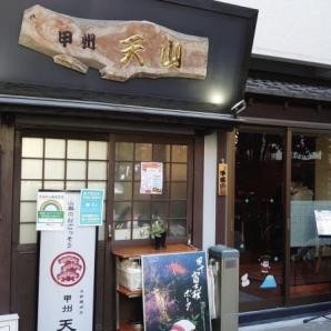 koushutenzan1