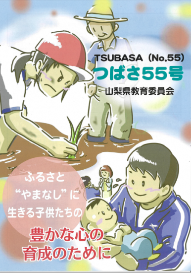 tubasa55
