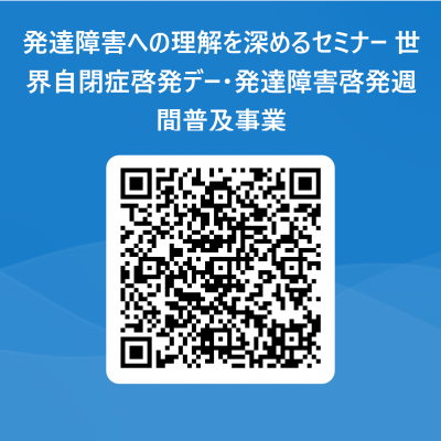 hattatuQRcode