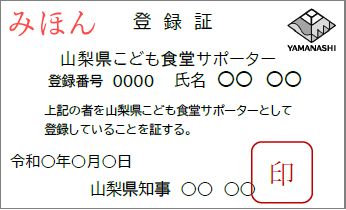 touroku_omote