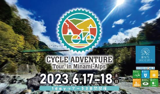 cycleadventure1