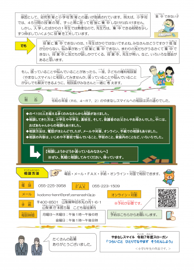 No5_syougakusei2