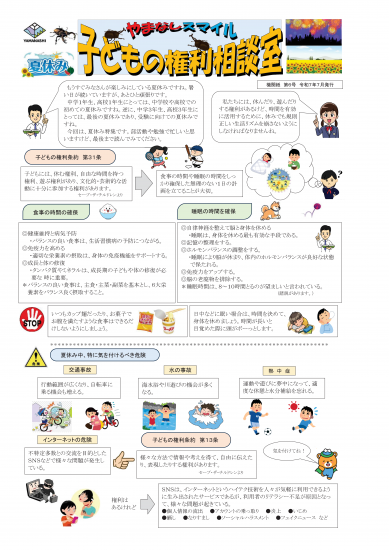 No6_cyuugakusei1