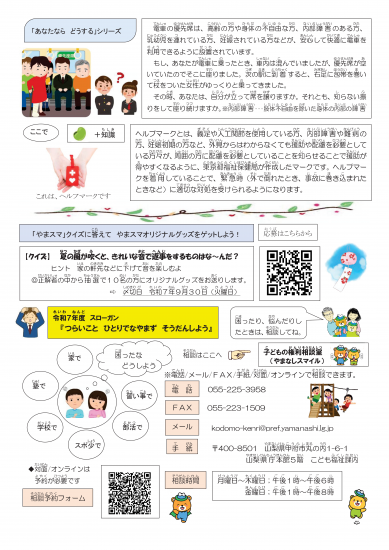 No6_syougakusei2