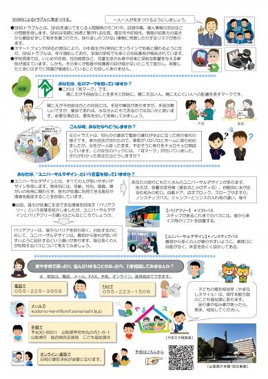 8号中高生用裏面