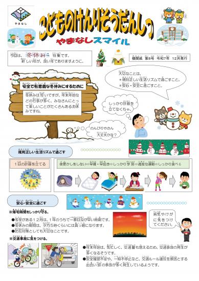 8号小学生用表面