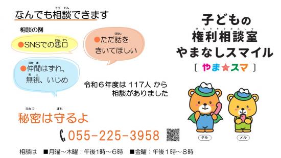 やまなしスマイルLP画像